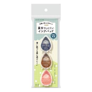 インクパッド 3色セット 手帳用 裏写りしにくい バーサマジック 速乾