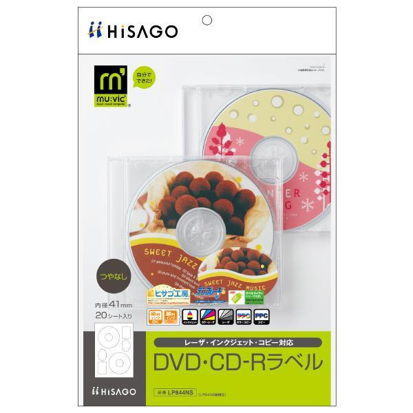 DVD CD-Rラベル 20シート マルチプリントタイプ プリンタ対応 日本製