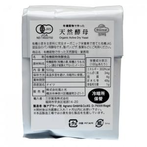 天然酵母 ドライイースト 業務用 500g 有機穀物使用 オーガニック ドイツ製
