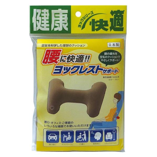 サポートクッション 腰用 体圧分散 腰サポート軽減 姿勢維持 日本製 グレー 105g