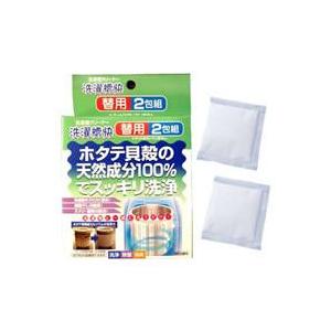 洗濯槽クリーナー 替用 2包 ホタテ貝 焼成カルシウム 除菌 カビ抑制 ニオイ対策