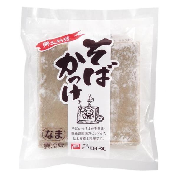 なまそばかっけ 200g×15袋 岩手 青森 郷土料理 生麺 ご当地 お取り寄せ