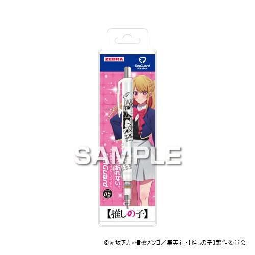 デルガード シャープペンシル 推しの子 ルビー 芯が折れない 0.5mm 日本製