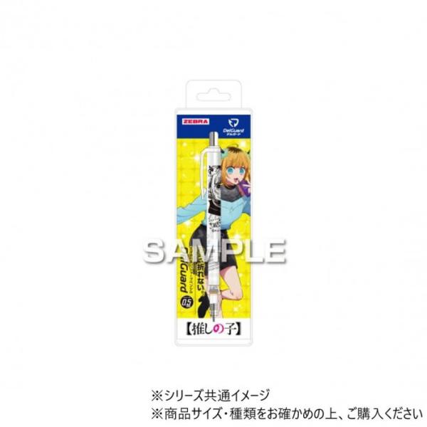 デルガード シャープペンシル 0.5mm 推しの子 MEMちょ キャラクター 筆記具