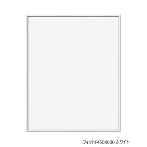 フィットアルミフレーム 450×600mm ホワイト 額縁 ポスター パネル 日本製