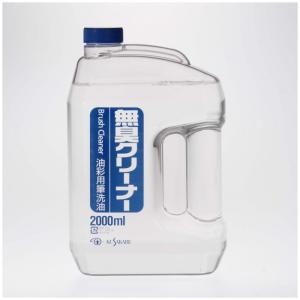 無臭クリーナー 2000ml 筆洗液 溶剤 臭わない 油絵具 洗浄液 画材用品