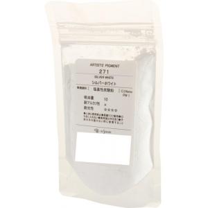 クサカベ ピグメント 100 顔料 80g シルバーホワイト 271