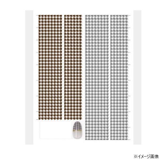 ネイルシール 千鳥格子フレンチ ブラウン グレー フレンチネイル用