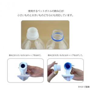 ペット用給水器 犬 猫 ボトル取付口2ウェイ ...の詳細画像2