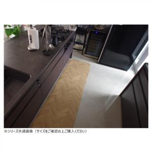 キッチンマット 45×270cm 撥水 防汚 抗ウイルス 滑り止め 日本製 ヘリンボーン