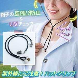 紫外線チェックグッズ 紫外線チェッカー 紫外線強度計 ポータ...