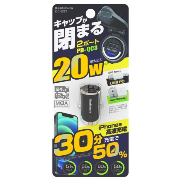 USB電源 車載用 2ポート 超コンパクト PD20W QC3.0対応 12/24V