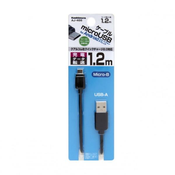 microUSBケーブル 1.2m 急速充電 データ転送 ブラック 断線しにくい 1.8A