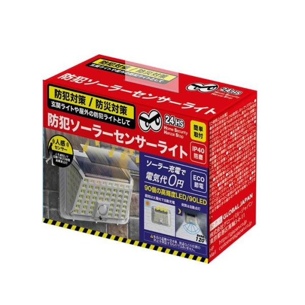 グローバル・ジャパン 防犯ソーラーセンサーライト ホワイト
