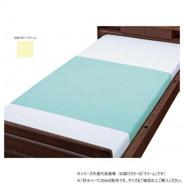 防水シーツ 2枚組 クリーム パイル生地 耐熱 洗い替え 介護 用品