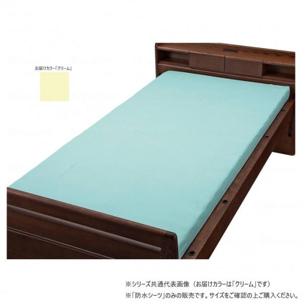 防水シーツ マットレス用 ニット素材 95×195cm クリーム 耐熱 介護