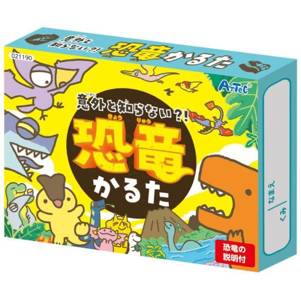 恐竜かるた 知育玩具 45種類 恐竜データ付 三畳紀 白亜紀 生物学習