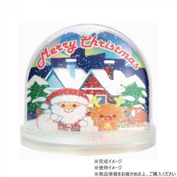 フォトスノードーム キット アクリル製 クリスマスデザイン 手作り雑貨
