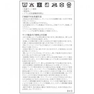 キッチンマット 270cm ミントン ハドンフ...の詳細画像3