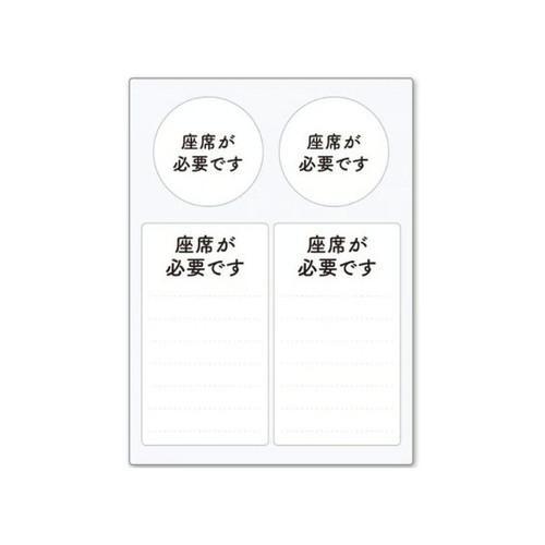 ヘルプマーク用ステッカー 座席が必要です 3枚セット PVC製 防水仕様