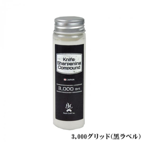 BushCraft ブッシュクラフト ナイフシャープニングコンパウンド 3000グリッド 黒 229...