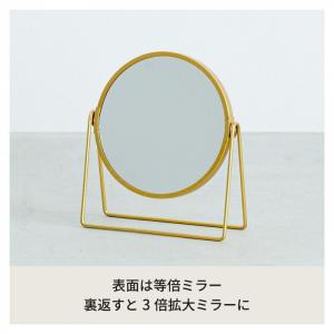 卓上ミラー 3倍鏡付き 両面仕様 丸型 ゴール...の詳細画像2