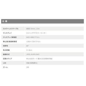 工業用内視鏡 先端固定タイプ ビデオインスペク...の詳細画像1