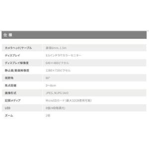 工業用内視鏡 ビデオインスペクター 先端固定式...の詳細画像1