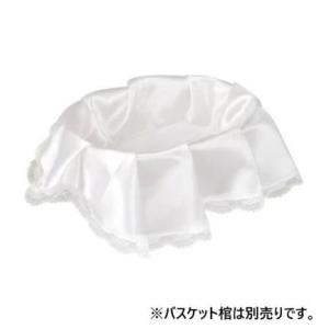 ペット供養 バスケットカバーセット ミニ 10入 枕 顔掛 リボン付