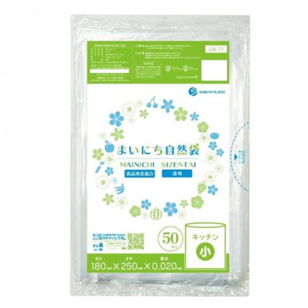 保存袋 透明 50枚×80冊 180×250mm 食品検査適合 冷凍 調理