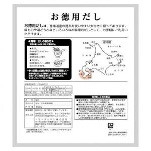 ヤマトタカハシ お徳用だし 160g×30袋 ...の詳細画像1