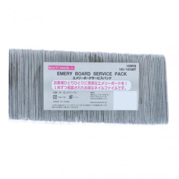 ビューティーネイラー エメリーボード サービスパック EBSP-2