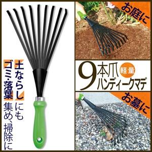 ゴミ集め 道具 掃除道具 落ち葉集め 落ち葉集め手工具 お墓掃除グッズ Pocket Company 通販 Yahoo ショッピング