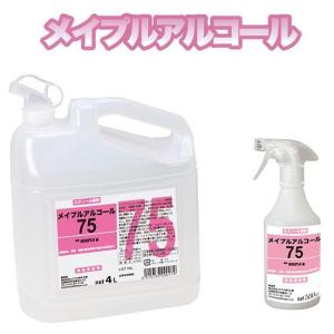 メイプル　アルコール75 除菌剤 4L＆スプレー空容器セット　2575-04SET｜pocketcompany