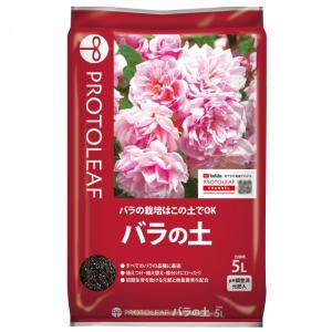 バラ 土 セット　バラの土　薔薇 培養土　ローズソイル　薔薇 土　5L×8セット｜pocketcompany