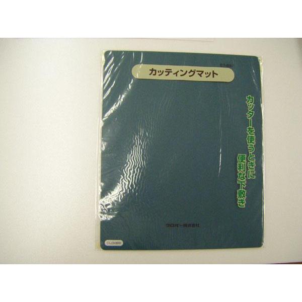 カッティングマット 生地裁断用 下敷き 230×280mm 厚さ1.5mm 日本製
