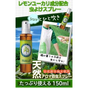 レモンユーカリ 虫除けスプレー 虫よけ剤 の商品一覧 蚊取り 防虫 害虫駆除 キッチン 日用品 文具 通販 Yahoo ショッピング
