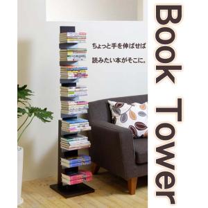FRAMES＆SONS ブックタワー キャスター付き ハイ DS143(本棚 スリム