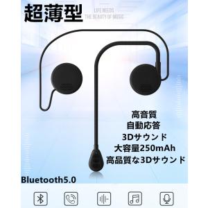 バイク用 インカム 超薄型 イヤホン用 Bluetooth5.0 ヘルメット ヘッドセット 自動応答 高音質 IP65防水 オートバイ スピーカー  LINE通話 大容量バッテリー