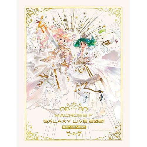 マクロスF ギャラクシーライブ 2021[リベンジ]?まだまだふたりはこれから! 私たちの歌を聴け!...