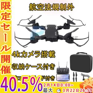 ドローン 免許 免許不要 子供向け おもちゃ ラジコン カメラ付き 4Kカメラ 初心者 ビギナー 小型 性能 折り畳み式 空撮 動画撮影 プレセント 室内 空撮 H22s