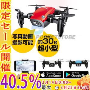 ドローン 免許 免許不要 おもちゃ 子供向け ラジコン 折り畳み 200g以下 航空法規制外 カメラ付き 小型 スマホ操作 初心者入門機 Wi-Fi FPV 高度維持 クリスマス