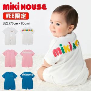 【WebLimited】 ミキハウス mikihouse バックロゴショートオール (70cm・80cm) 半袖 ショートオール ロゴ ベビー服 【10-1306-793】