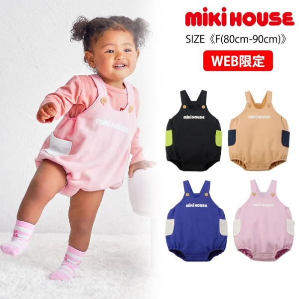 【セール10%OFF】【ウェブリミテッド】 ミキハウス mikihouse ロゴロンパース 《F(8...