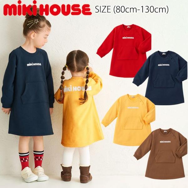 【セール10%OFF】【WebLimited】 ミキハウス mikihouse ロゴワンピース (8...