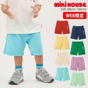 【セール10%OFF】【WebLimited】 ミキハウス mikihouse パイル５分丈パンツ (80cm-130cm) ボトムス パンツ ハーフパンツ 【10-3130-688】
