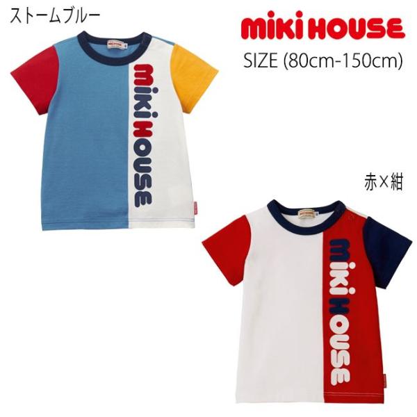 【セール30%OFF】ミキハウス mikihouse 縦ロゴ半袖Ｔシャツ (80cm-150cm) ...