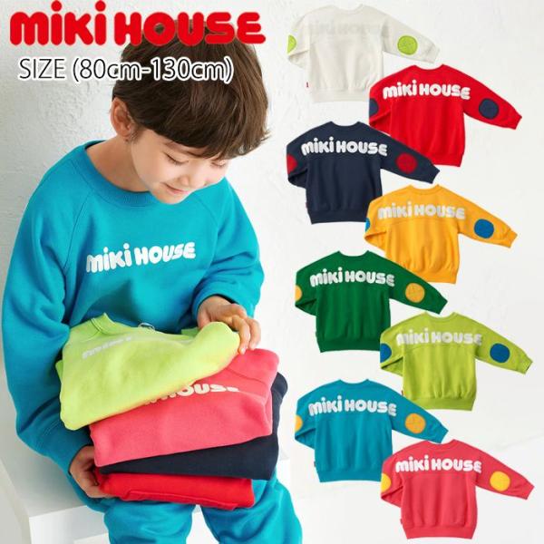 【セール10%OFF】 【WebLimited】 ミキハウス mikihouse バックロゴトレーナ...