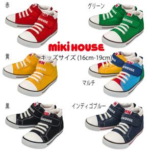 【セール20%OFF】 ミキハウス mikihouse キッズシューズ (16cm-19cm)　靴 スニーカー シューズ ロゴ 子供 キッズ 【10-9469-490】