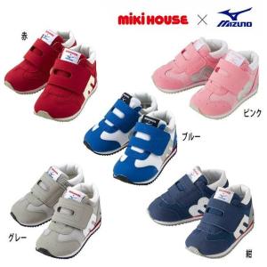 ミキハウス mikihouse ミキハウス×ミズノ★コラボベビーシューズ (13cm-15.5cm) ベビー キッズ 赤ちゃん 男の子 女の子 靴 プレゼント 出産祝い【11-9301-829】